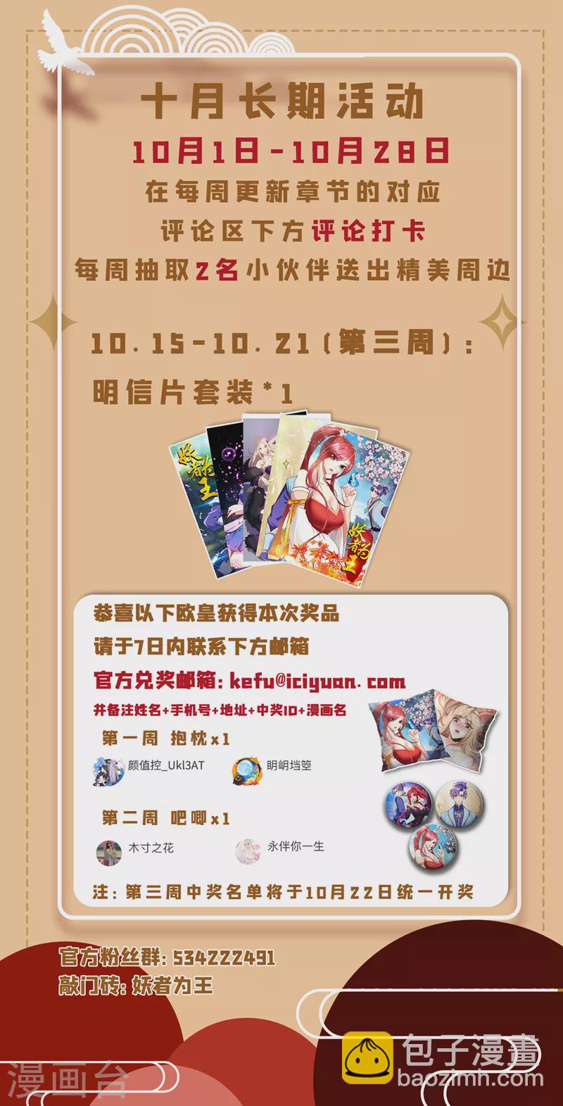 第270话 异宝交易会？！-第275话