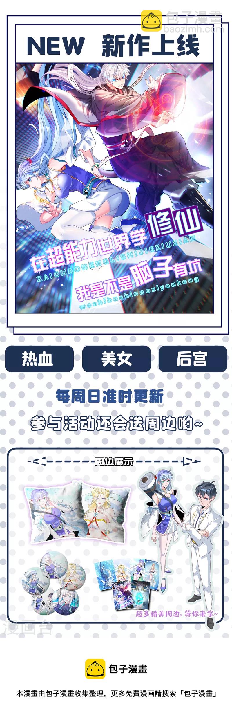 第270话 异宝交易会？！-第275话