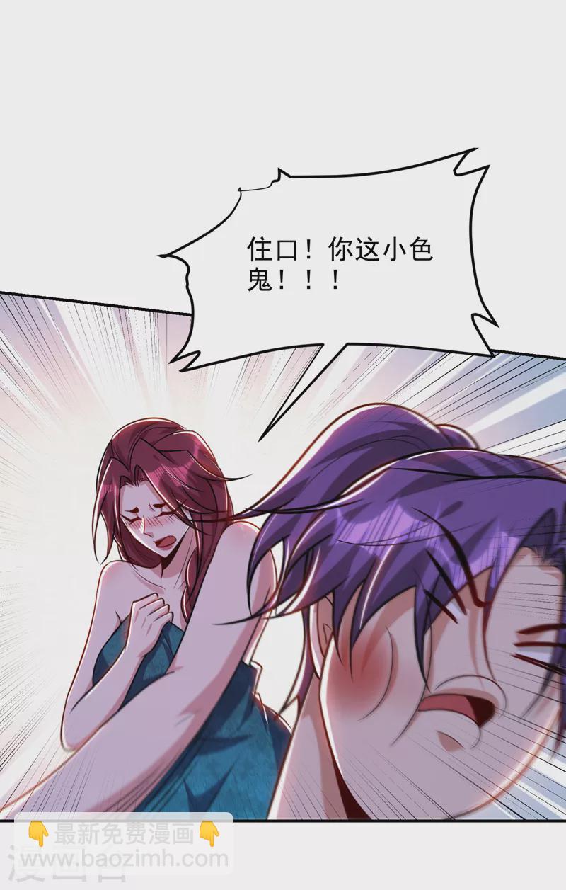 第270话 异宝交易会？！-第275话
