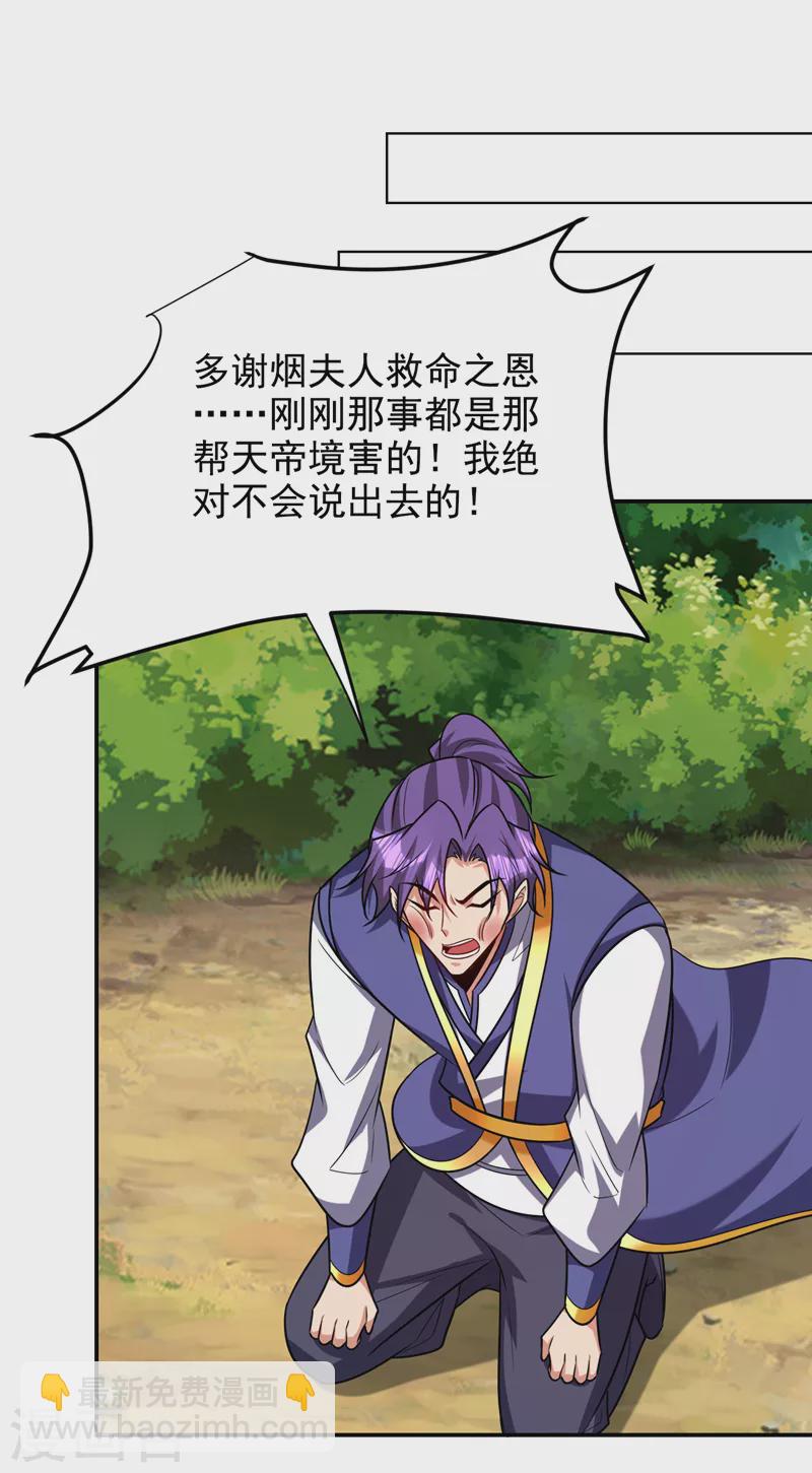 第270话 异宝交易会？！-第275话