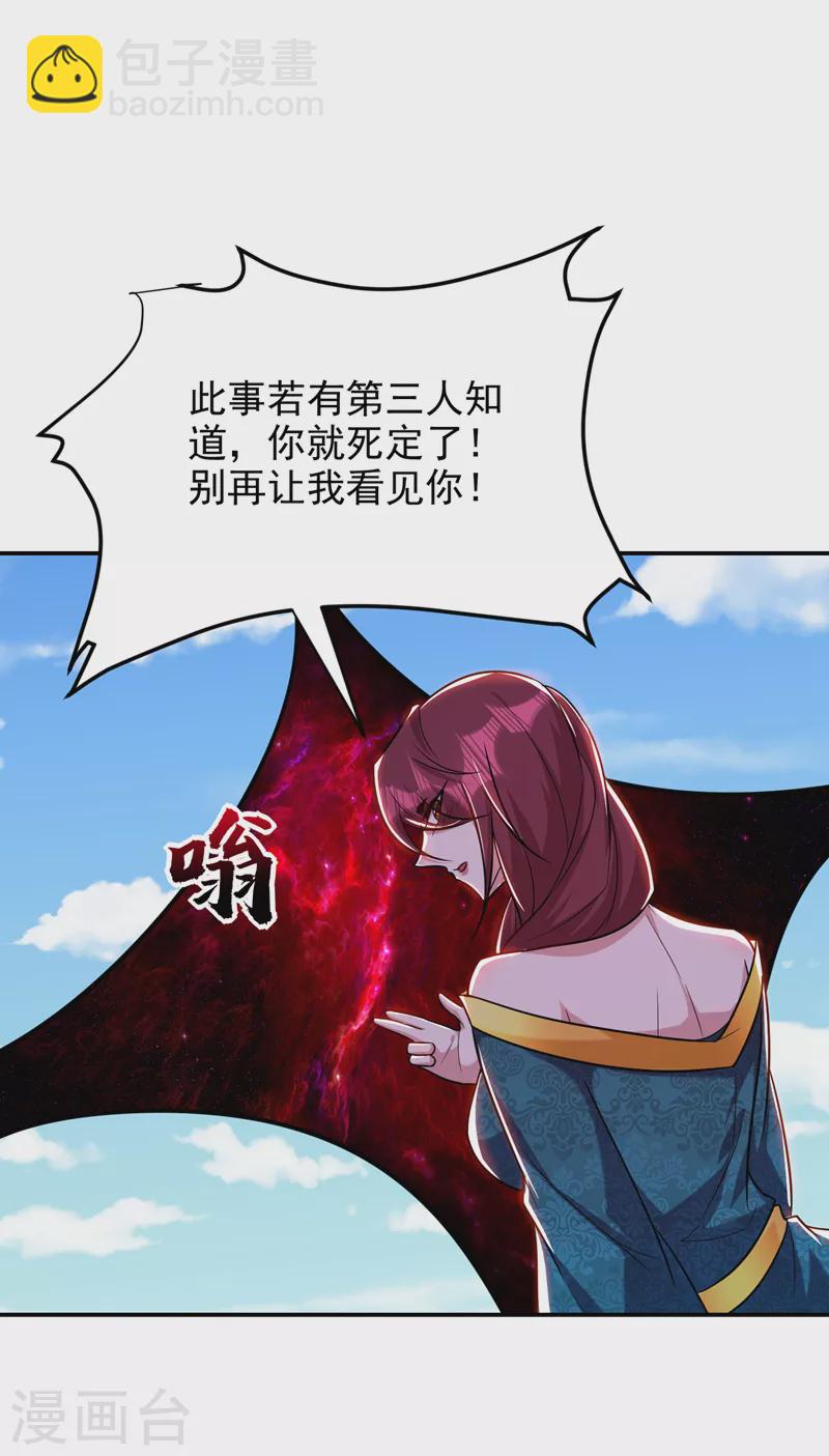 第270话 异宝交易会？！-第275话