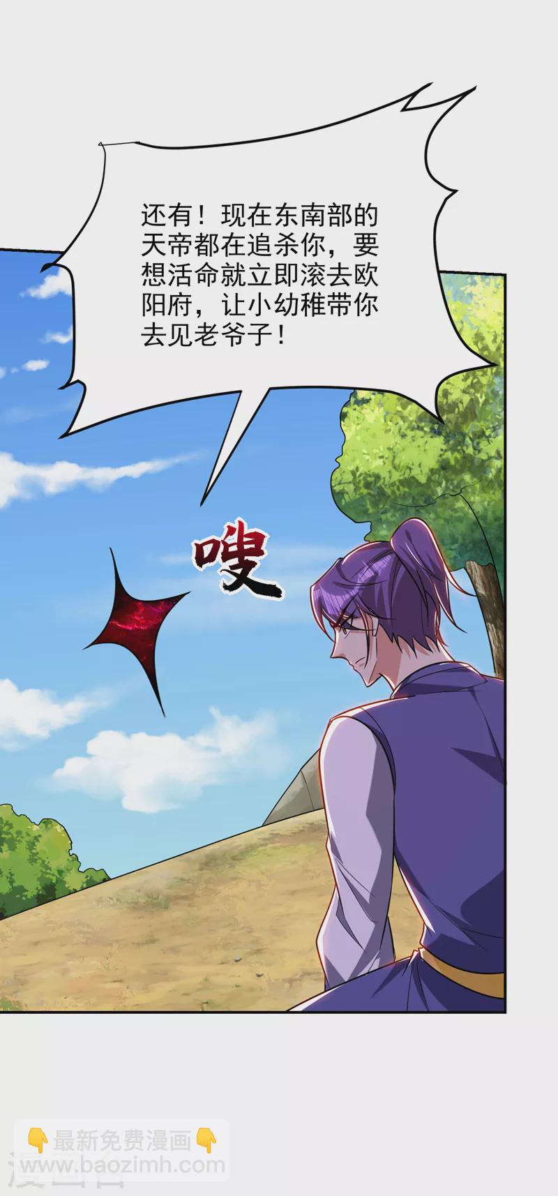 第270话 异宝交易会？！-第275话