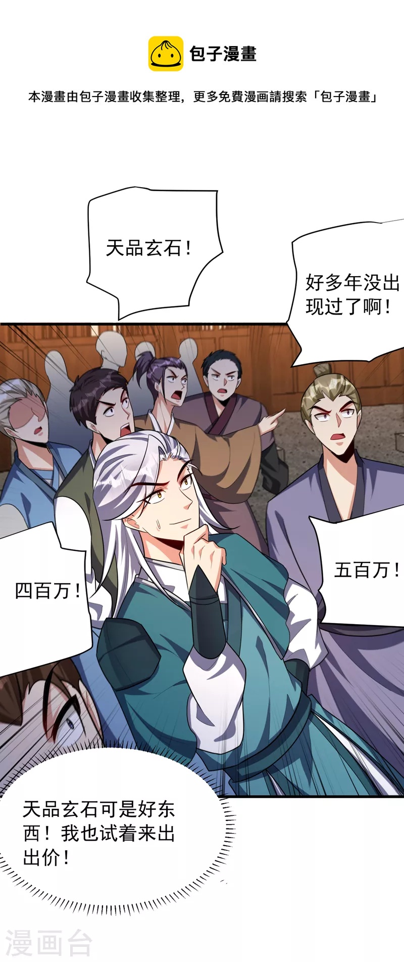 第272话 红豆最相思！-第277话