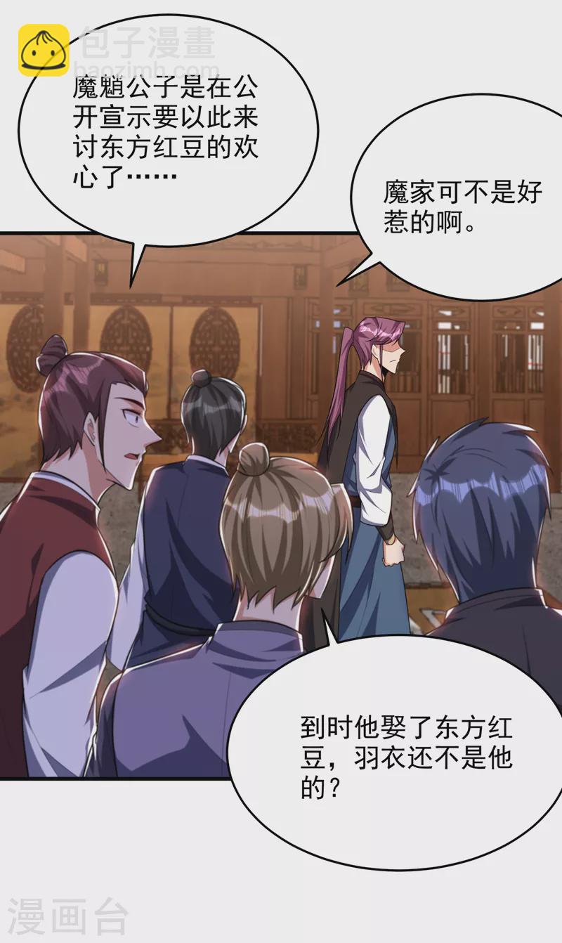 第272话 红豆最相思！-第277话