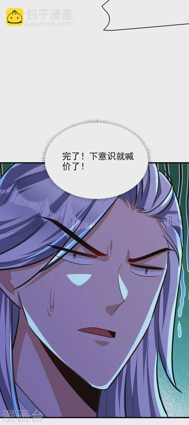第272话 红豆最相思！-第277话