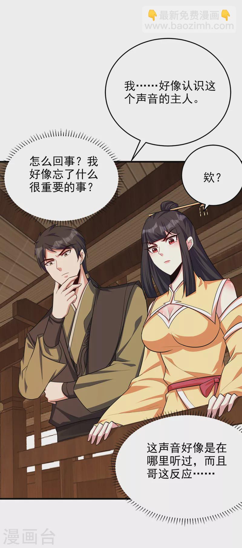 第272话 红豆最相思！-第277话