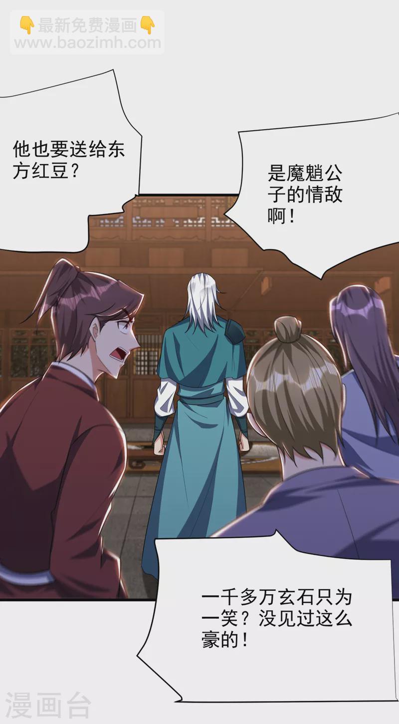第272话 红豆最相思！-第277话