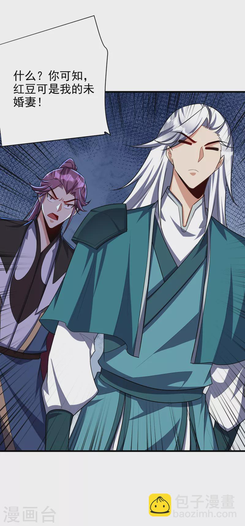 第272话 红豆最相思！-第277话