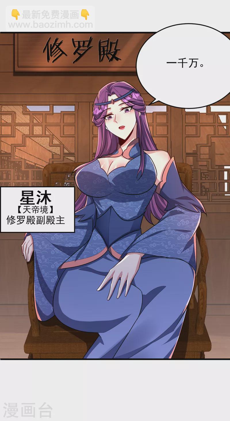 第272话 红豆最相思！-第277话