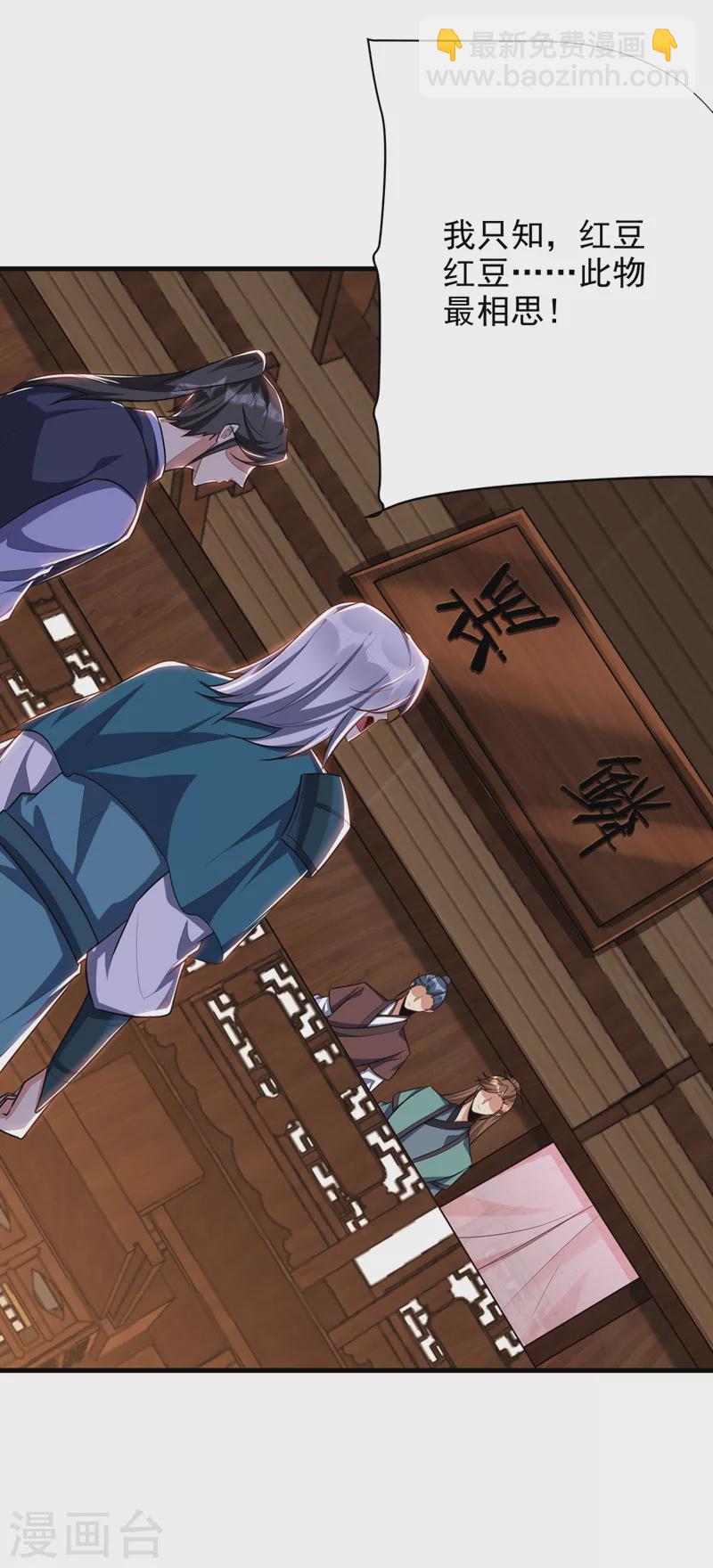 第272话 红豆最相思！-第277话