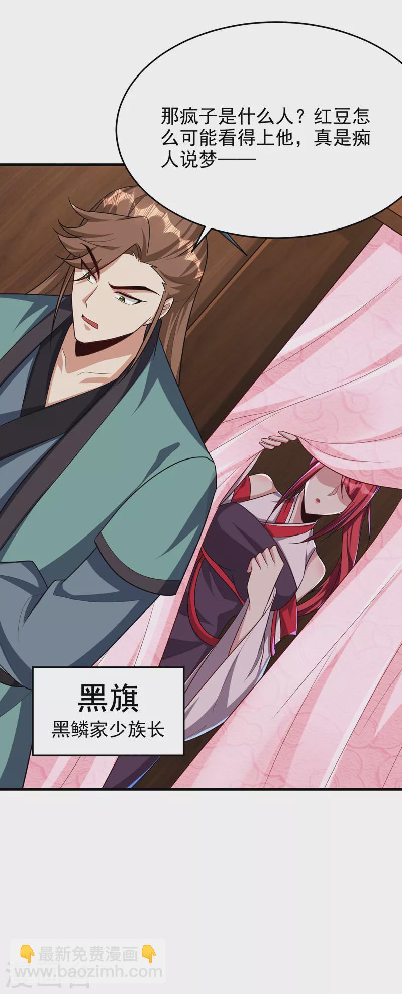 第272话 红豆最相思！-第277话