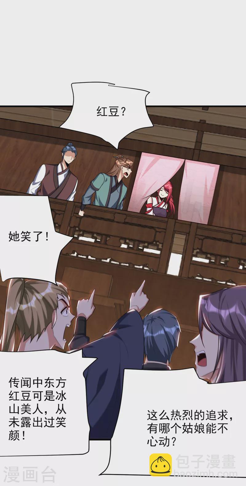 第272话 红豆最相思！-第277话