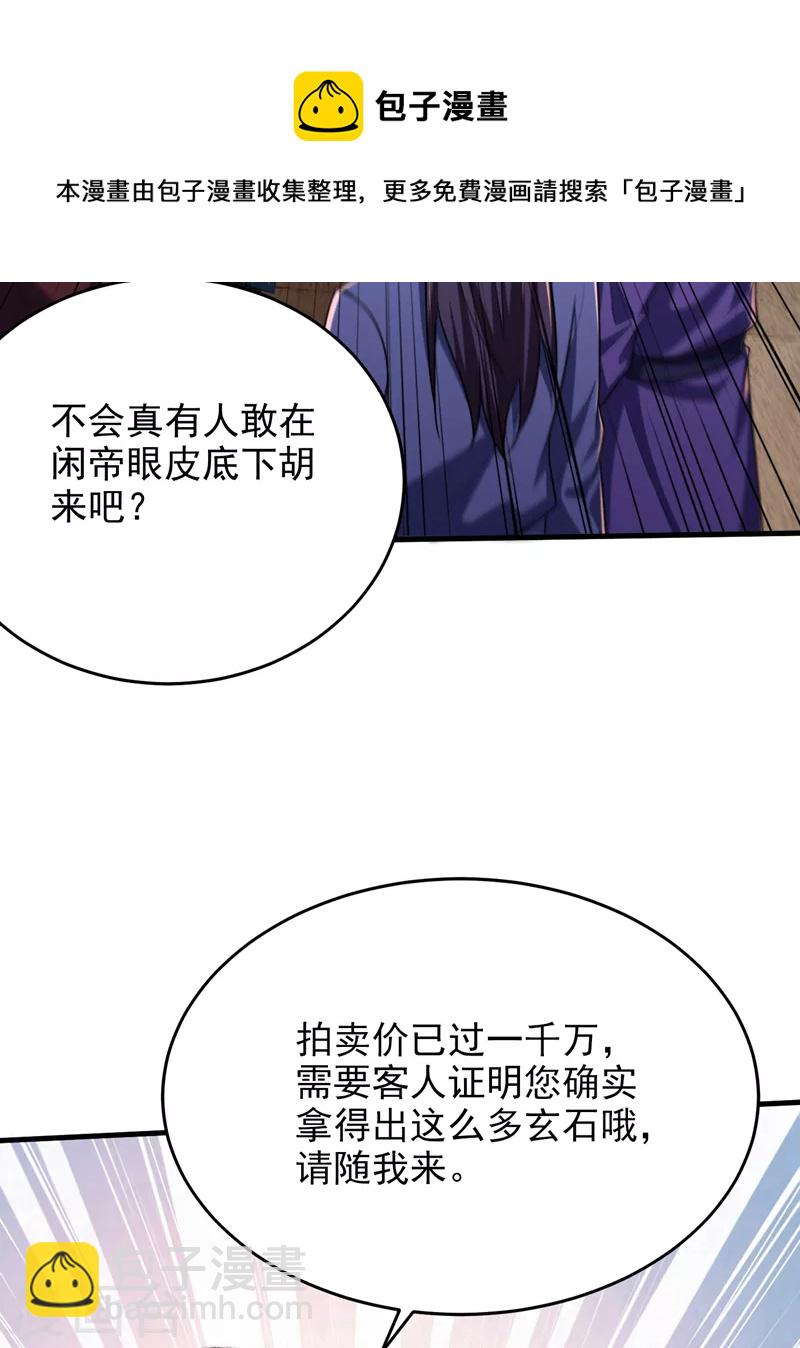 第272话 红豆最相思！-第277话