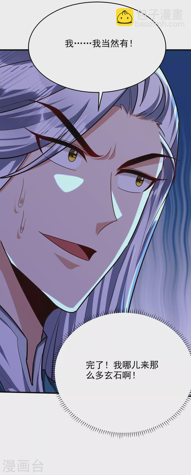 第272话 红豆最相思！-第277话