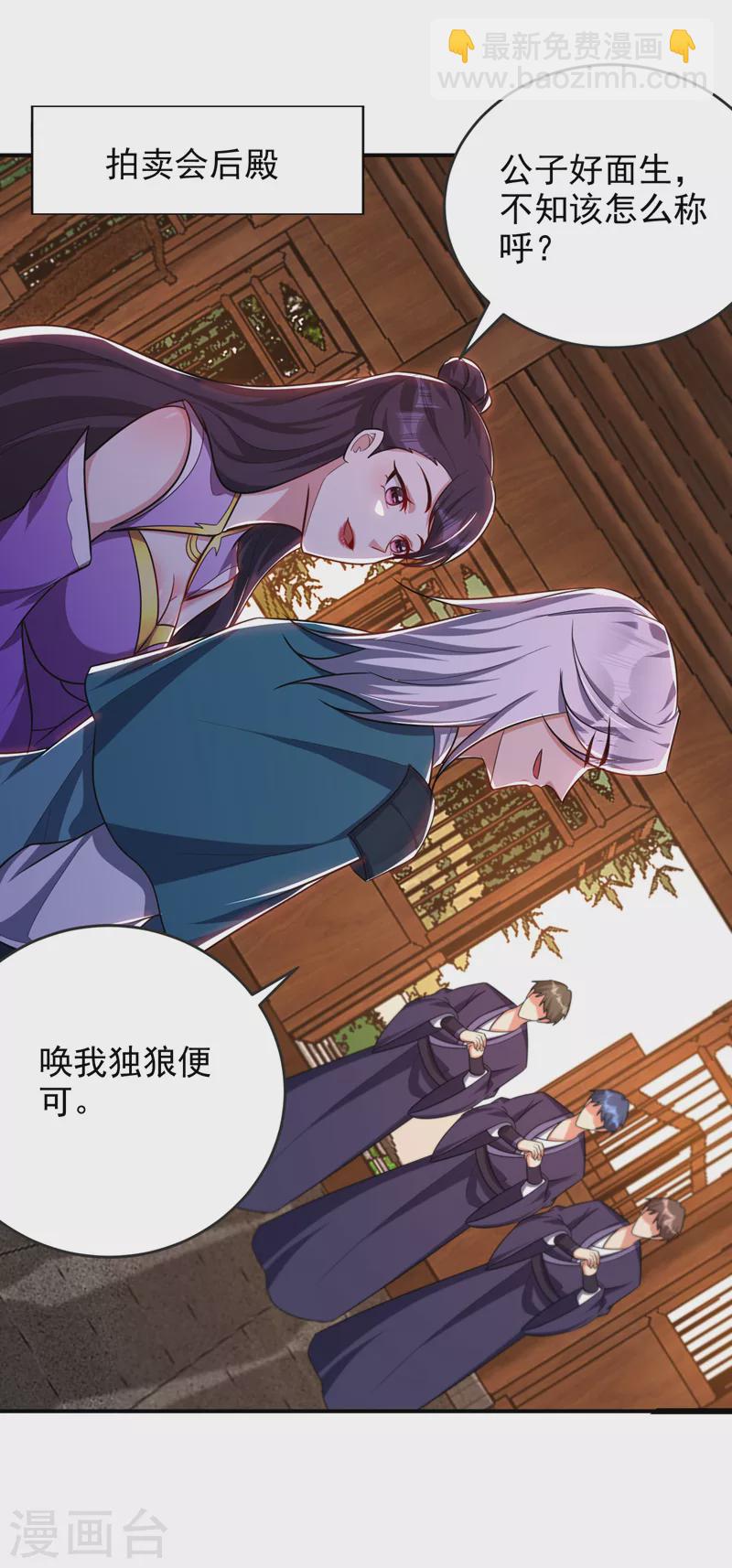 第272话 红豆最相思！-第277话