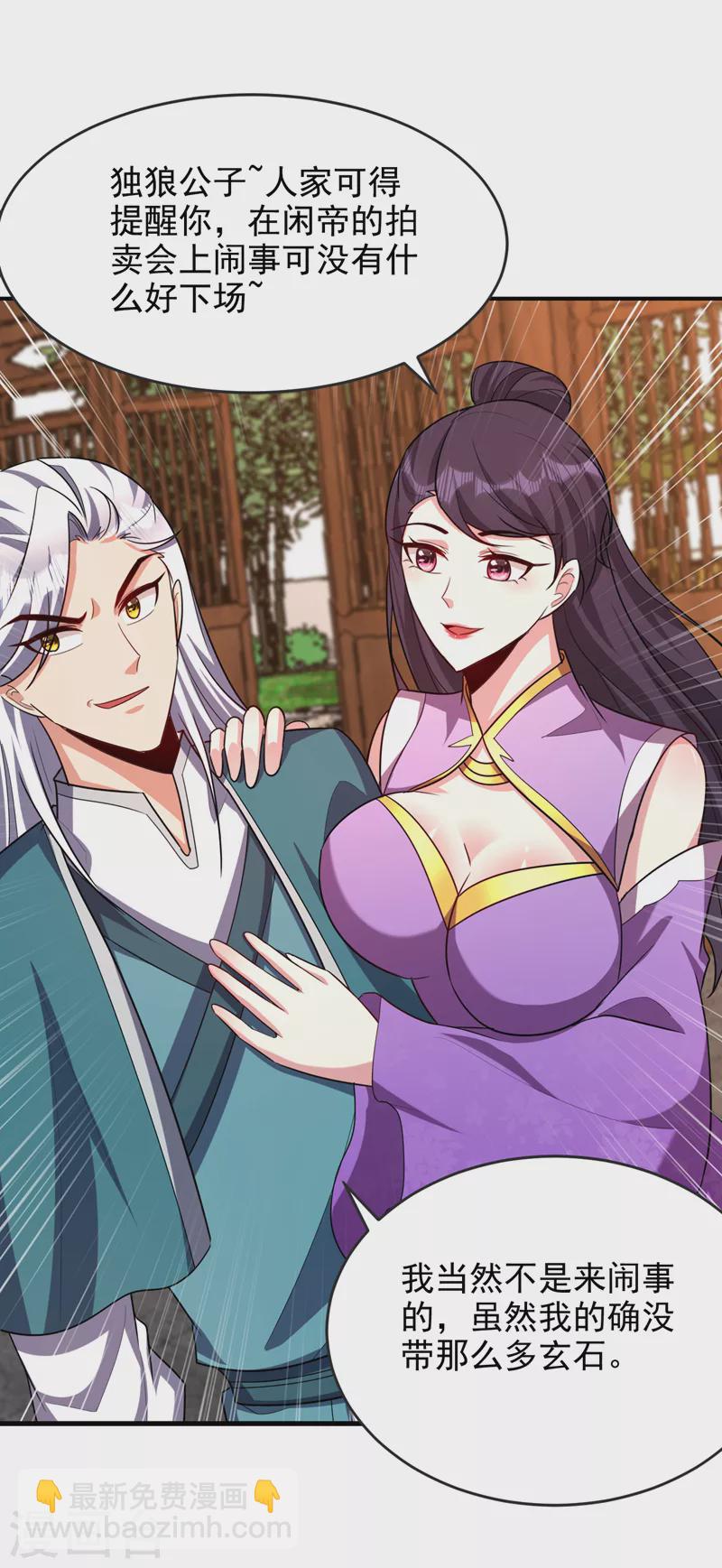 第272话 红豆最相思！-第277话