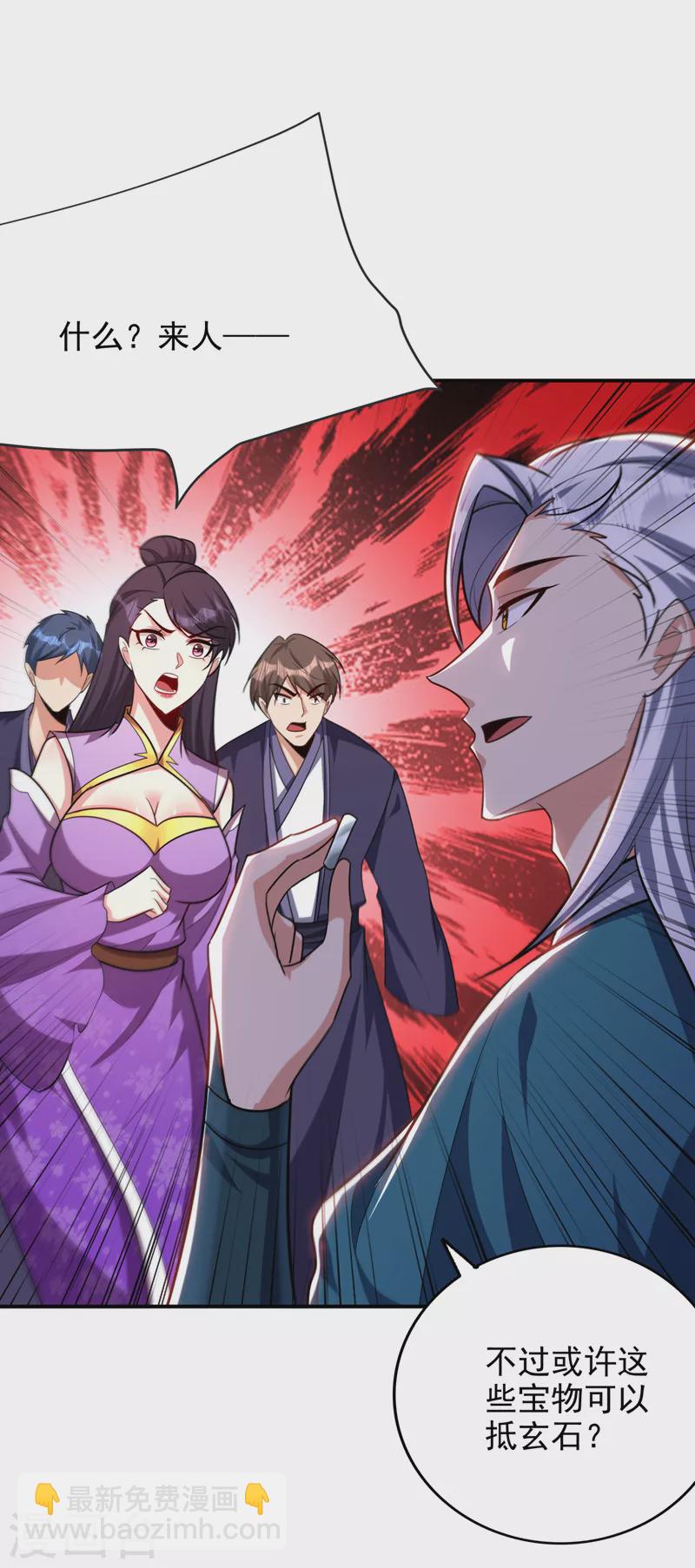 第272话 红豆最相思！-第277话