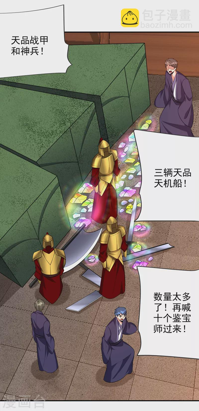 第272话 红豆最相思！-第277话