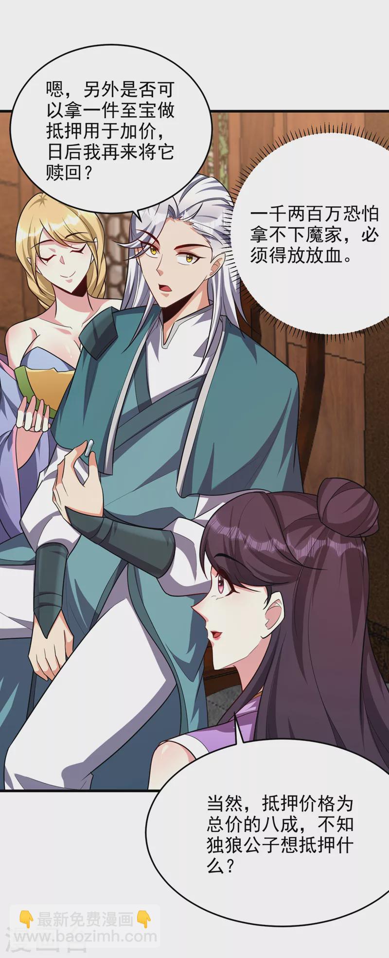 第272话 红豆最相思！-第277话