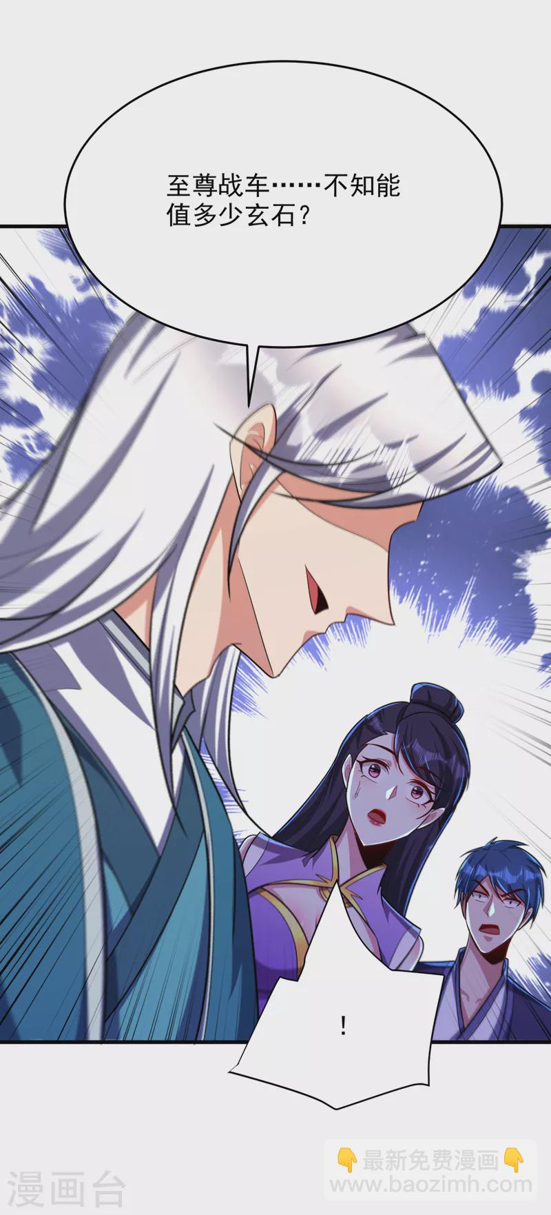 第272话 红豆最相思！-第277话