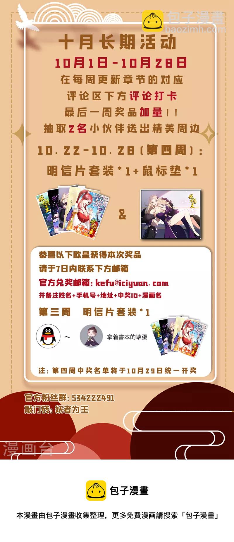 第272话 红豆最相思！-第277话