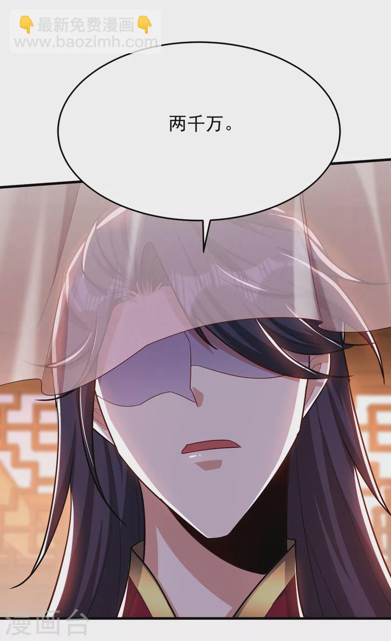 第272话 红豆最相思！-第277话