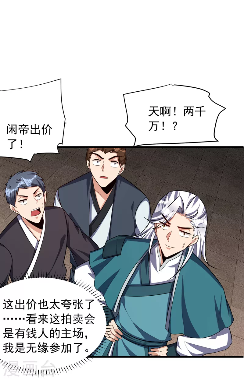 第272话 红豆最相思！-第277话