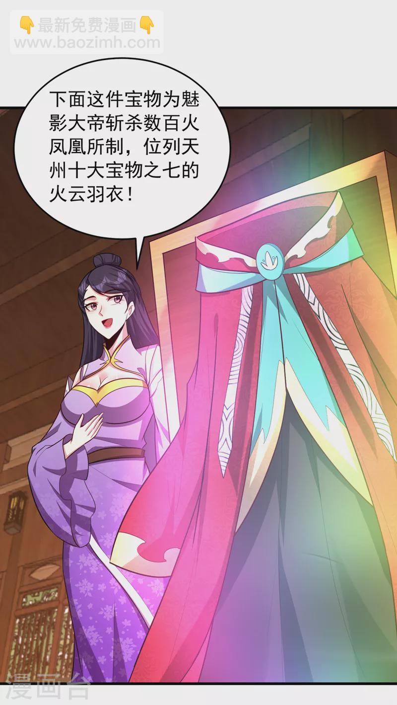 第272话 红豆最相思！-第277话