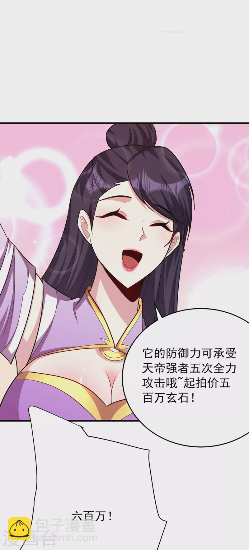 第272话 红豆最相思！-第277话