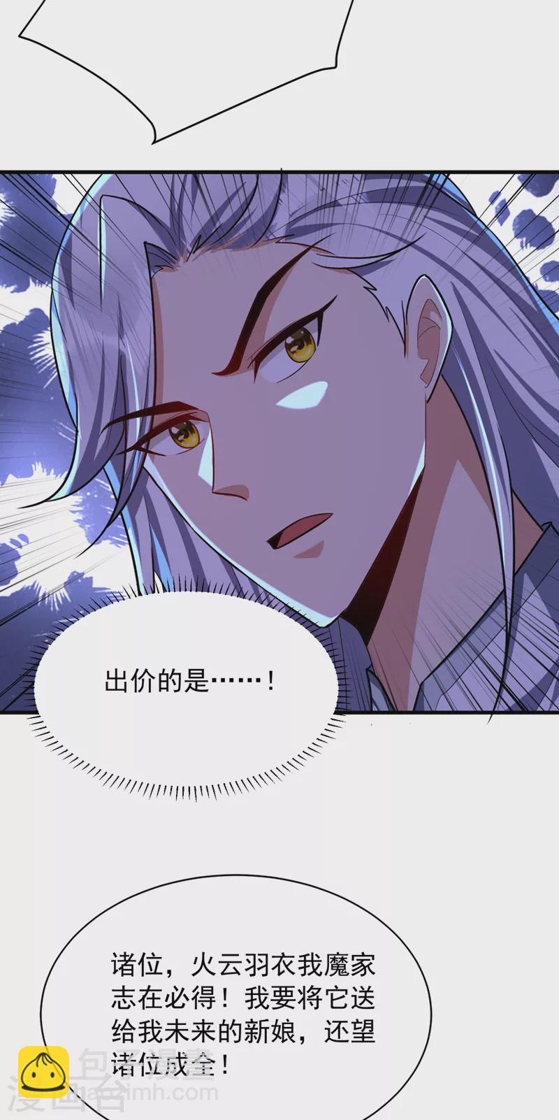 第272话 红豆最相思！-第277话