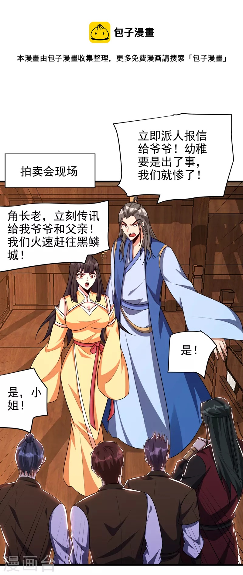第274话 不放人就都死！-第279话
