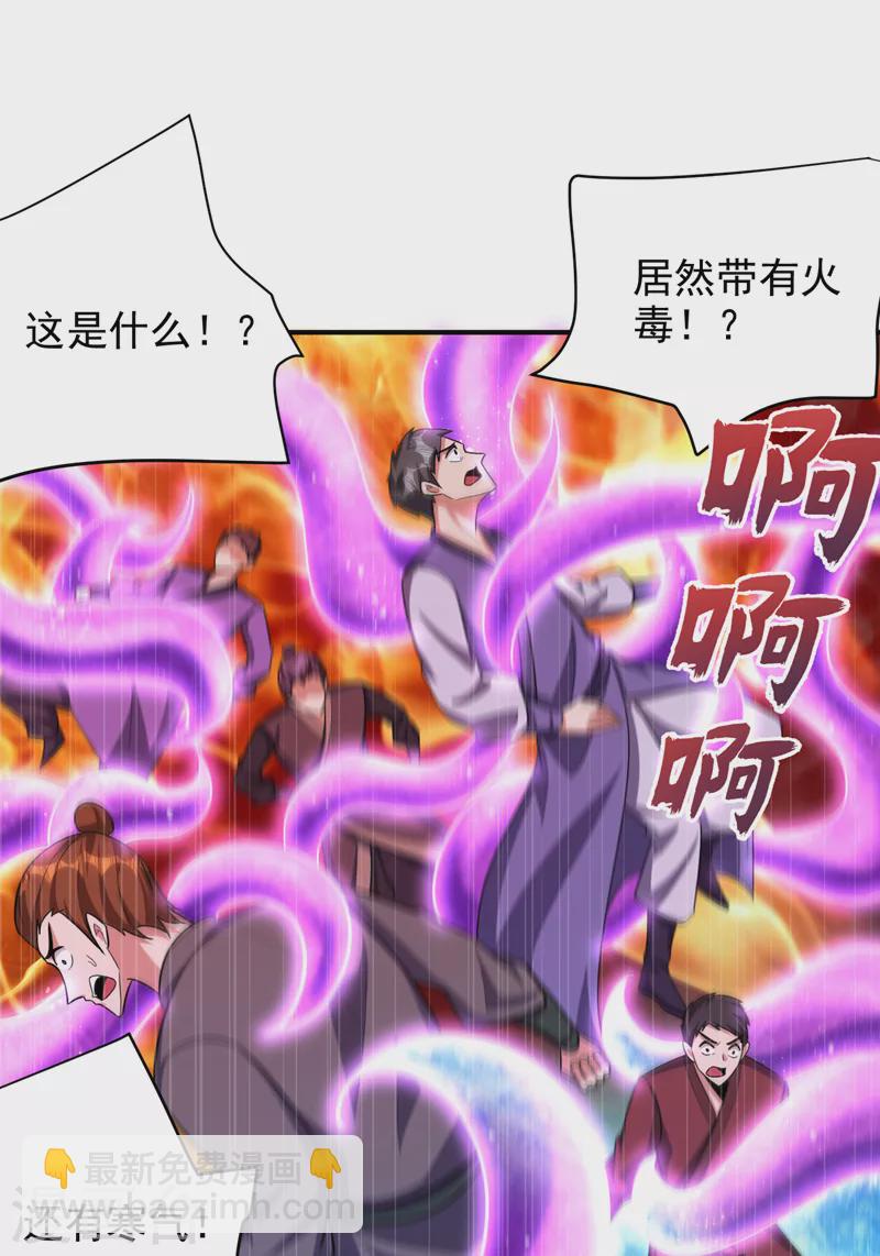 第274话 不放人就都死！-第279话