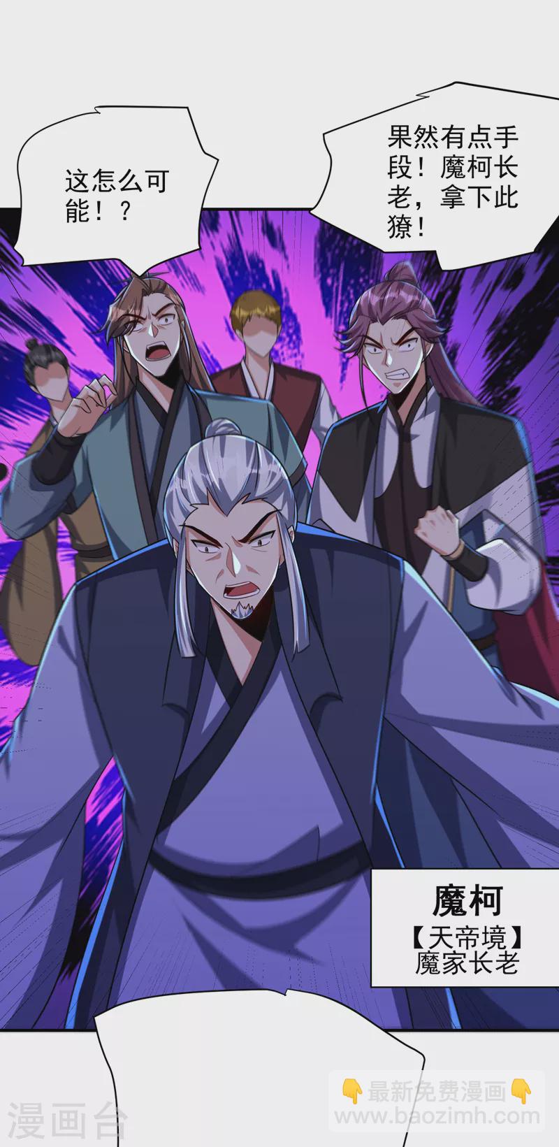第274话 不放人就都死！-第279话
