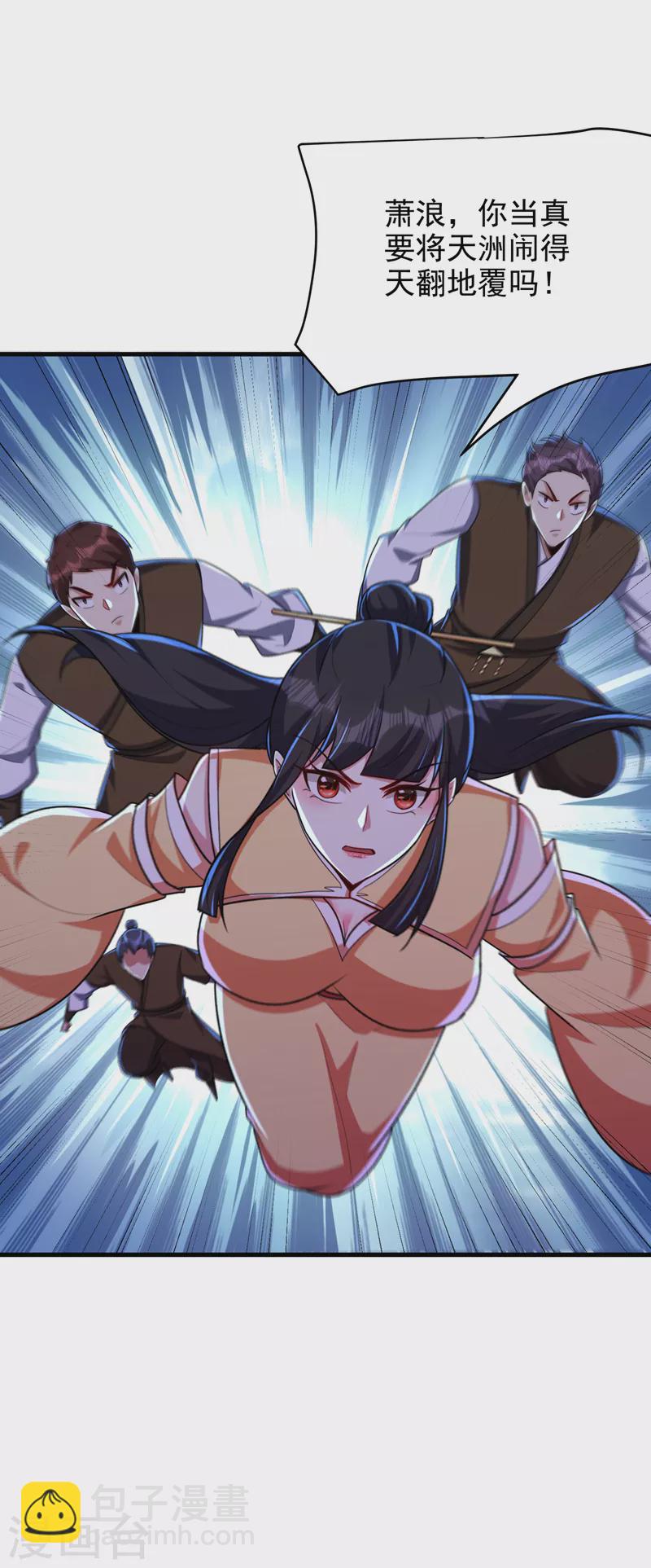 第274话 不放人就都死！-第279话