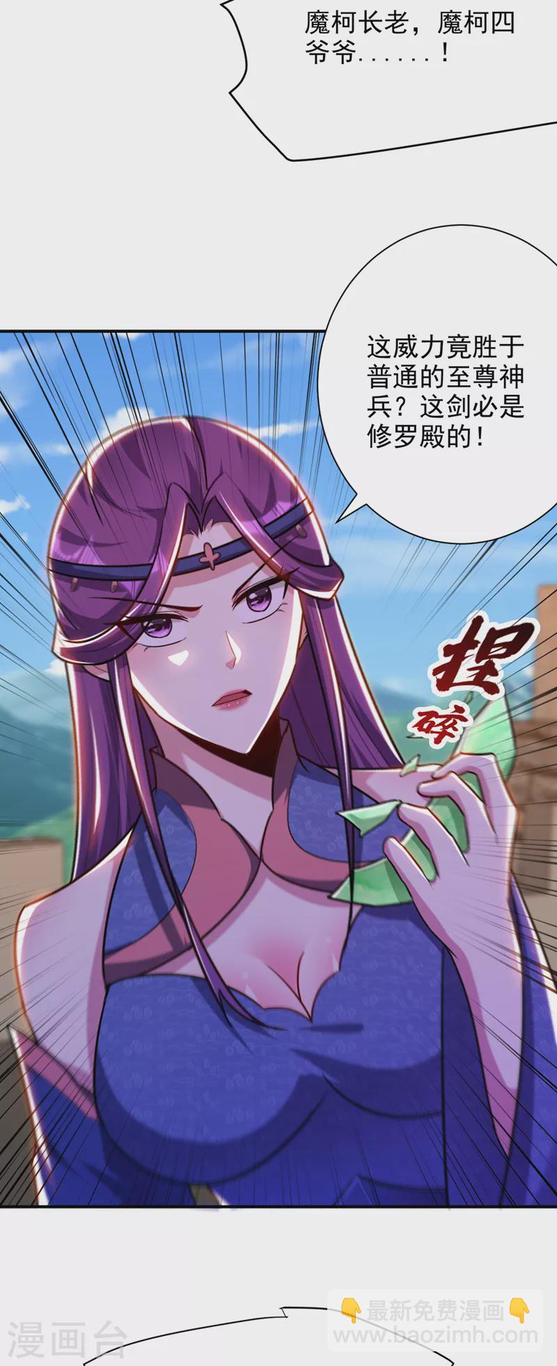 第274话 不放人就都死！-第279话