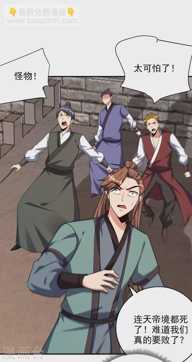 第274话 不放人就都死！-第279话