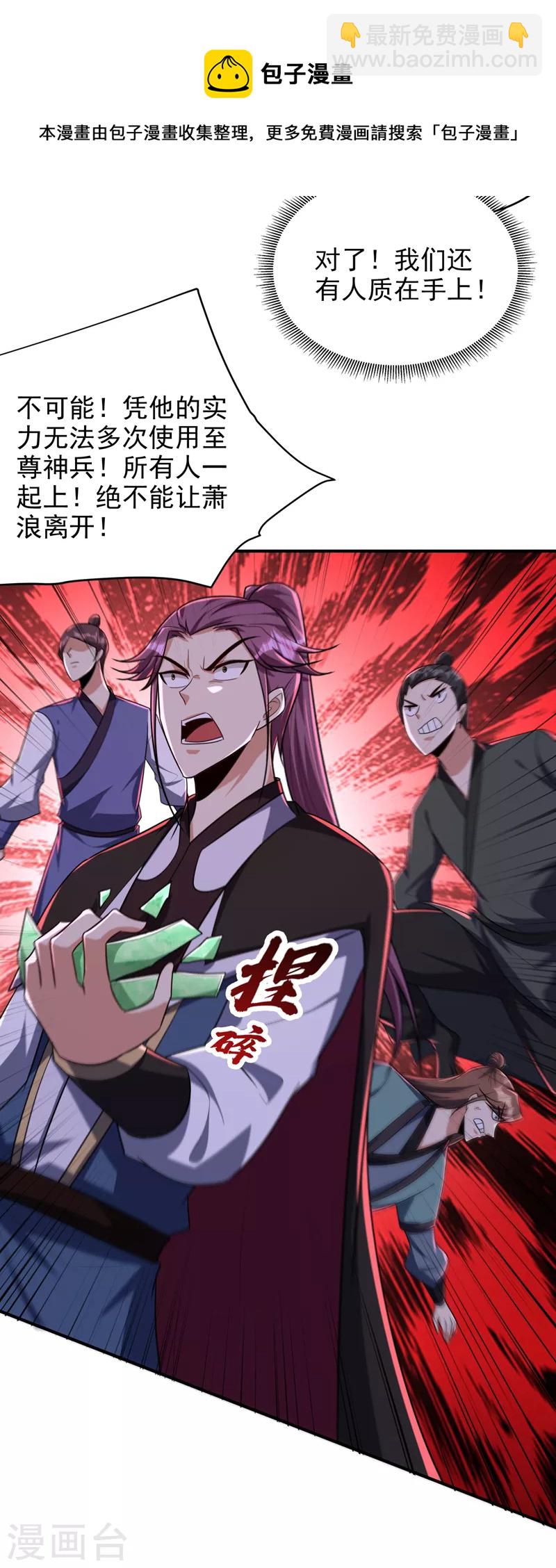 第274话 不放人就都死！-第279话