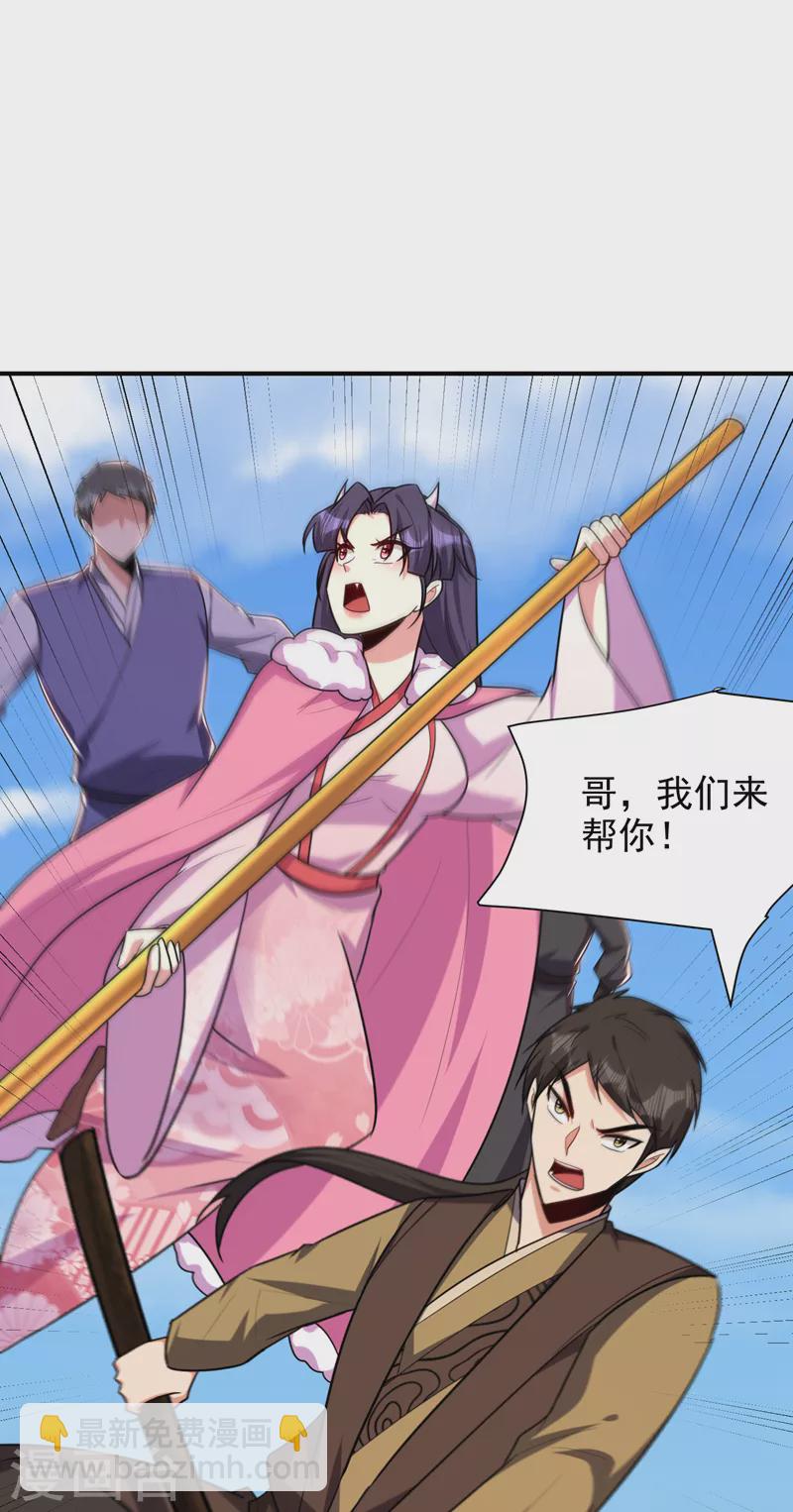 第274话 不放人就都死！-第279话
