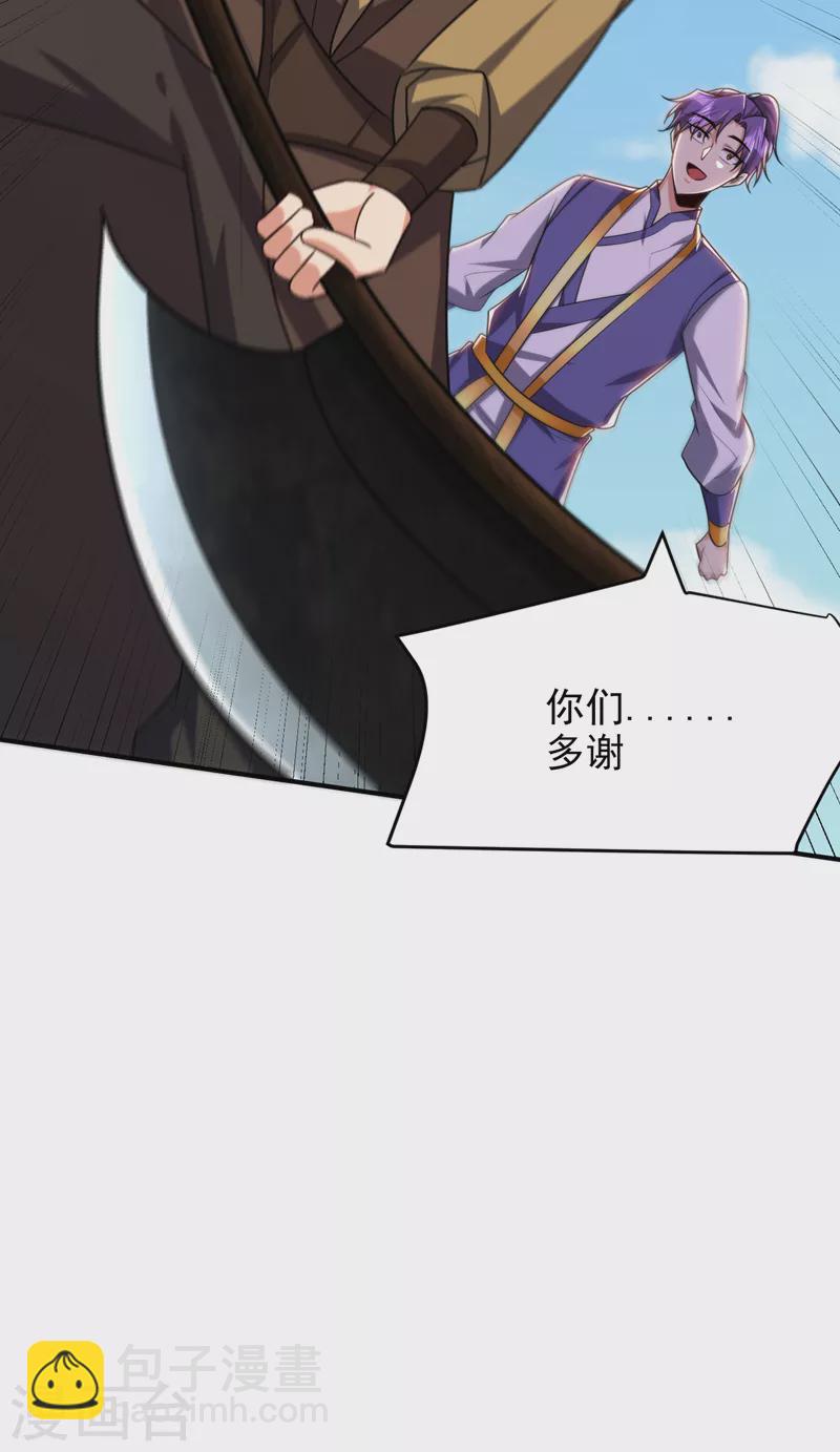第274话 不放人就都死！-第279话