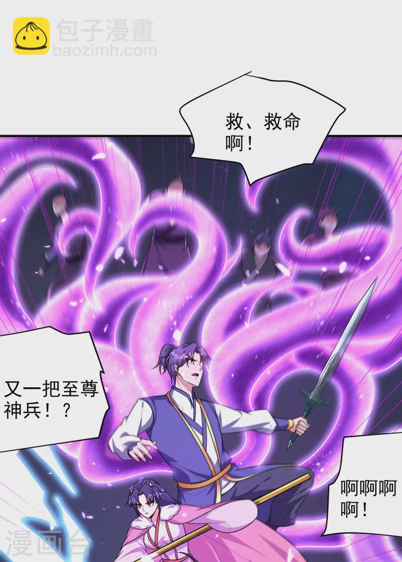 第274话 不放人就都死！-第279话