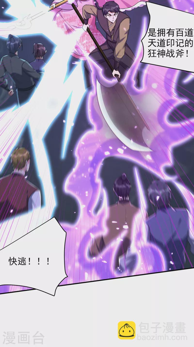 第274话 不放人就都死！-第279话