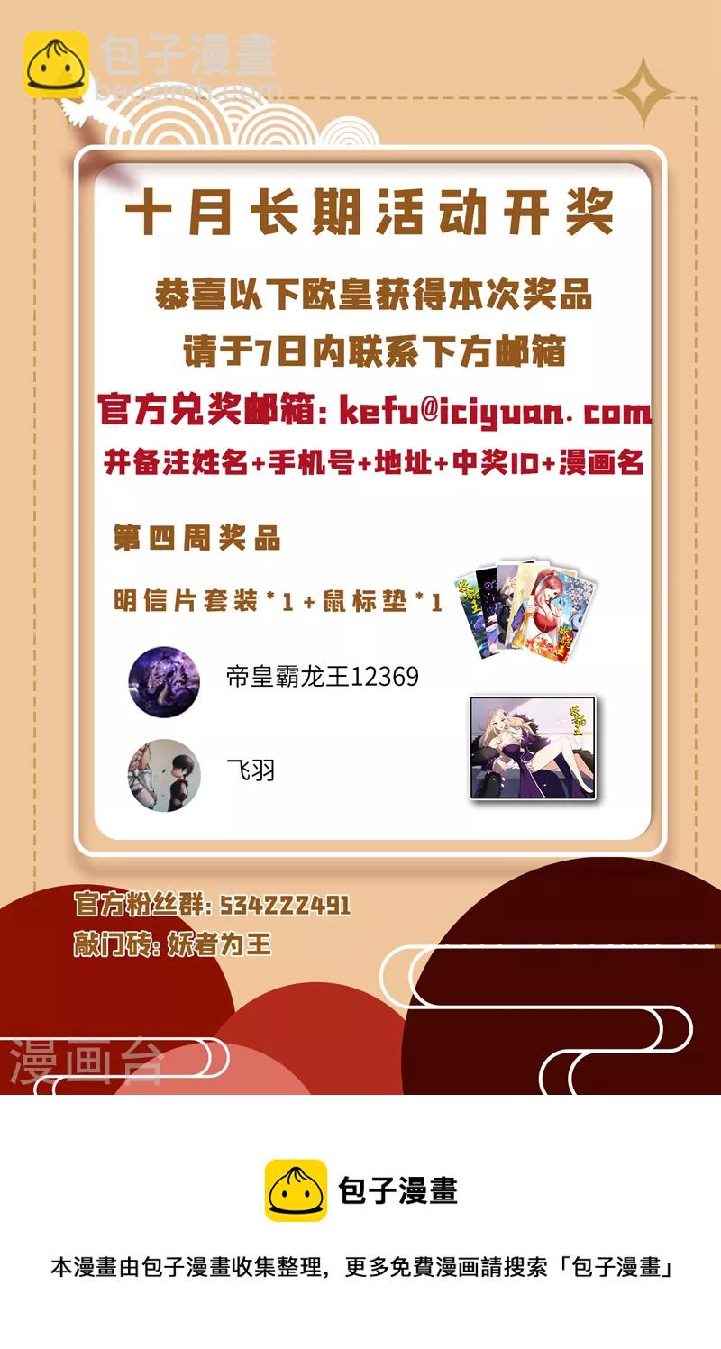 第274话 不放人就都死！-第279话