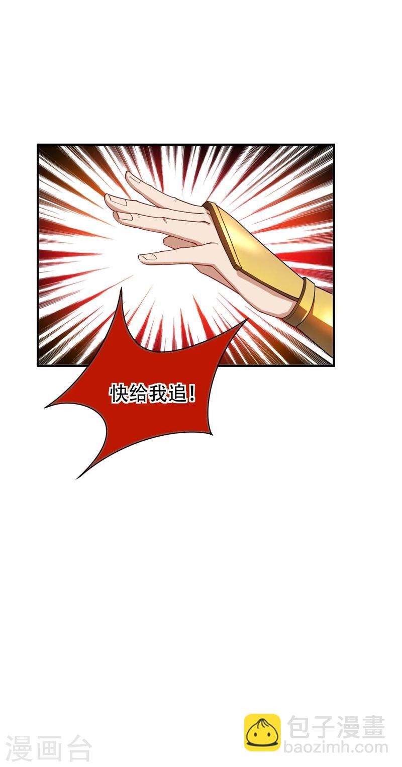 第28话 前往须弥山的最深处-第29话
