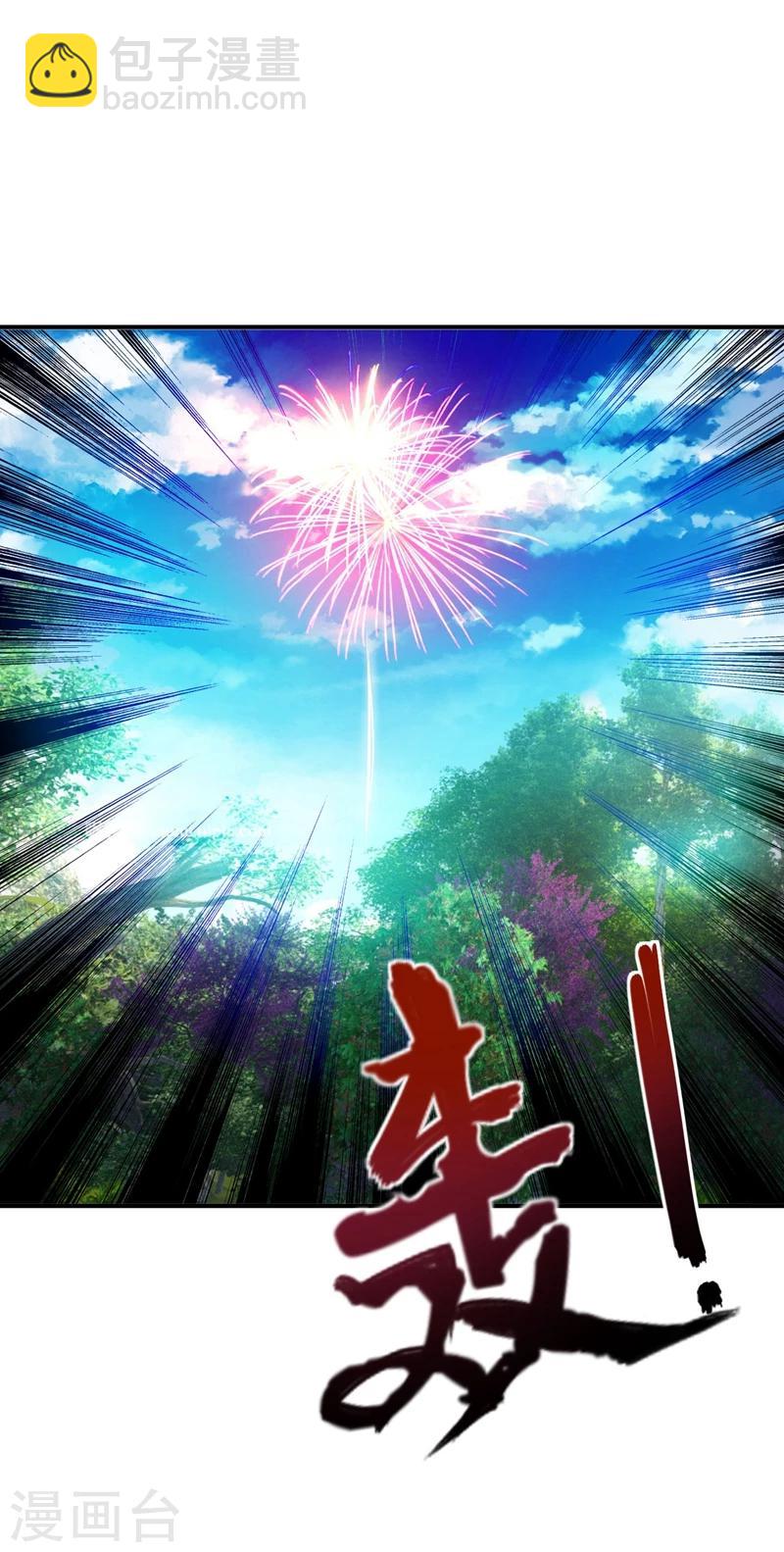 第28话 前往须弥山的最深处-第29话