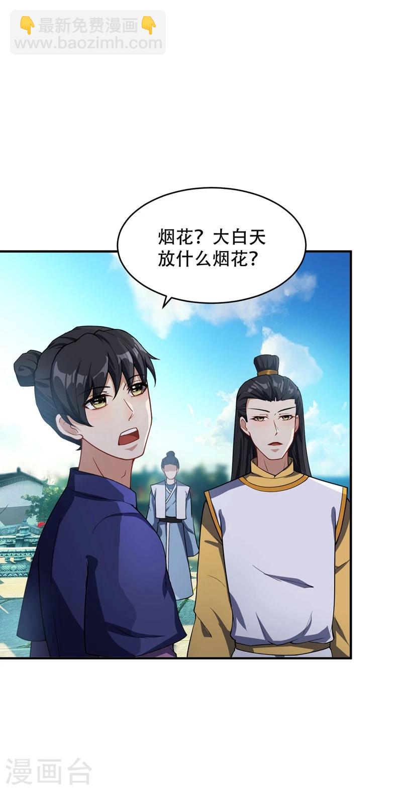 第28话 前往须弥山的最深处-第29话