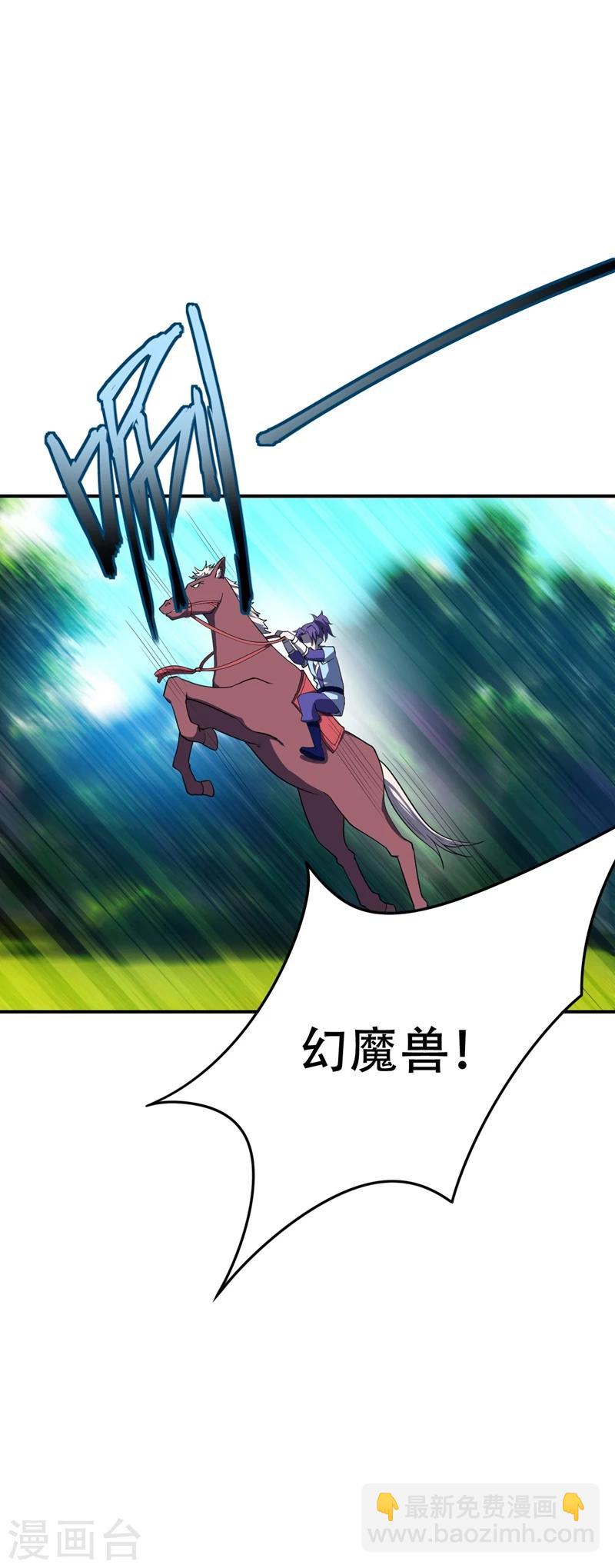 第28话 前往须弥山的最深处-第29话