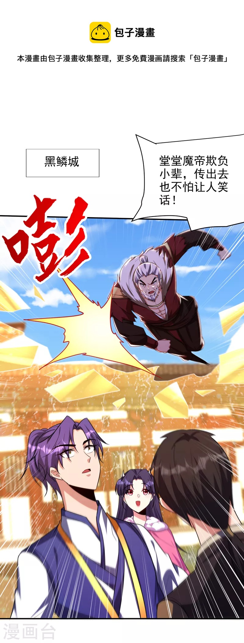 第276话 不死不休之局！-第281话