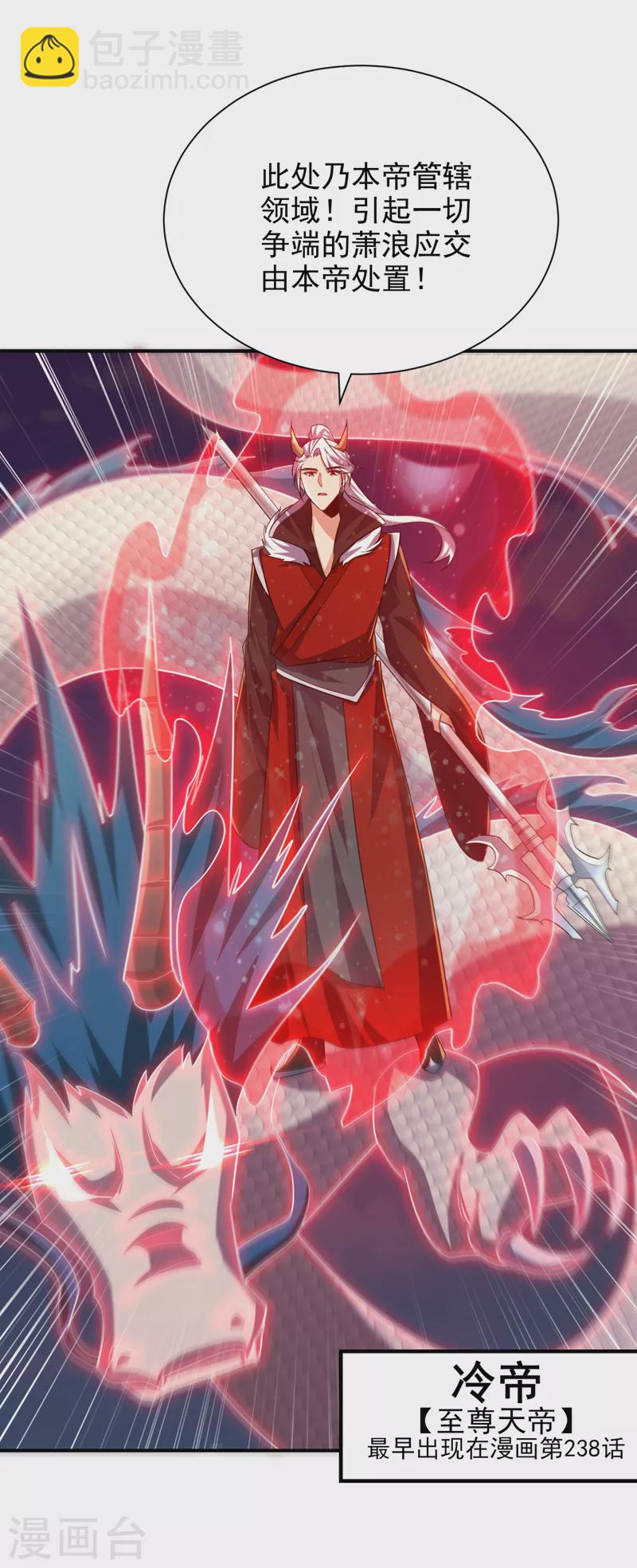 第276话 不死不休之局！-第281话