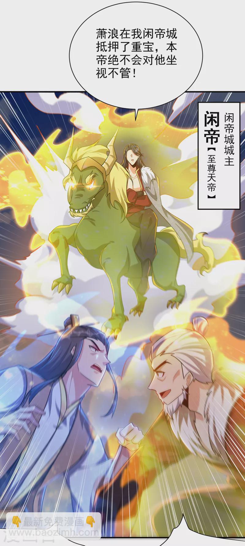 第276话 不死不休之局！-第281话