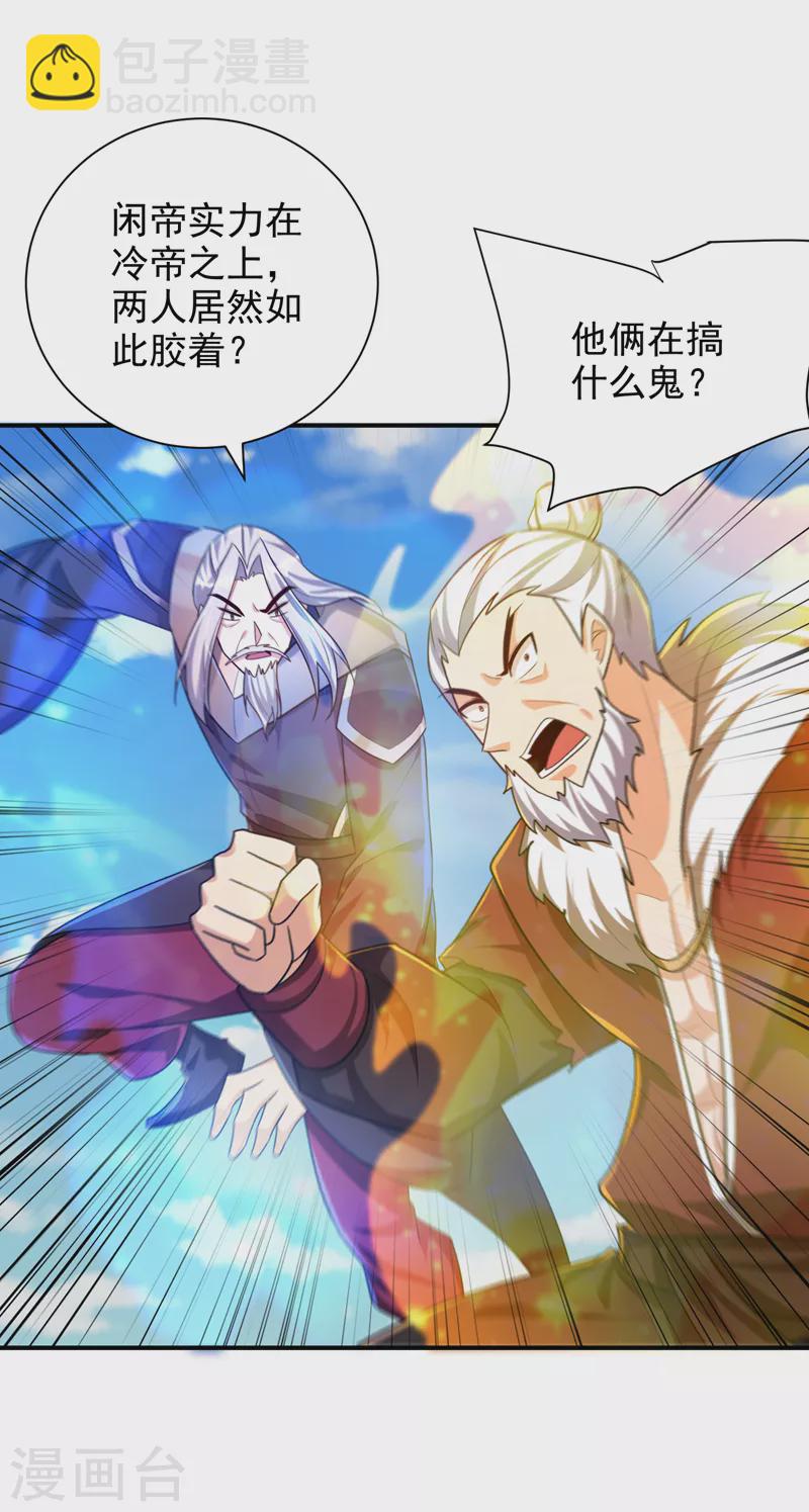 第276话 不死不休之局！-第281话